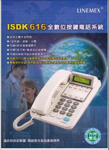 LIMEMEX ISDK-616 數位電話系統