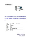 AHM-665S 可揹式喊話器 25W