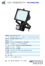 RS-ZY500-25W-N LED自動感應燈(25W)